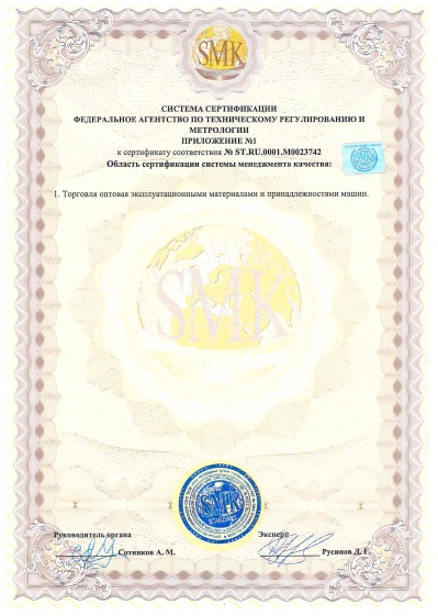 Сертификат ISO9001 — 2